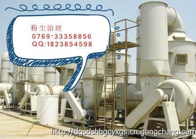 粉塵設備的選擇也應根據(jù)粉塵污染場所來定_環(huán)保_世界工廠網(wǎng)